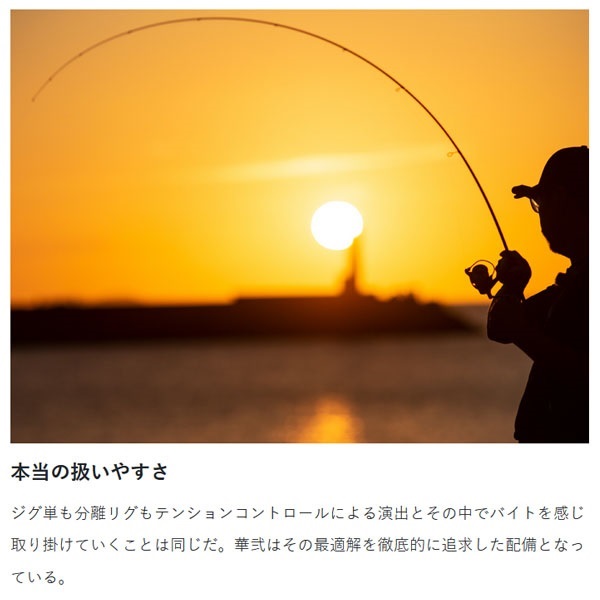 ラグゼ 宵姫 華弐